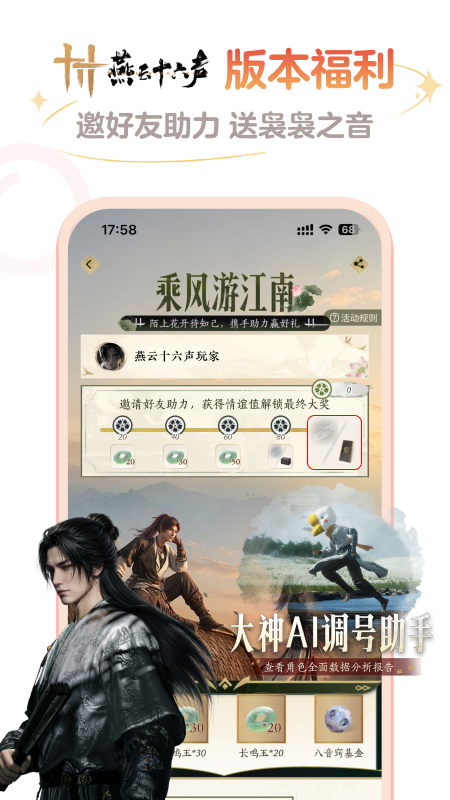 精彩截图-网易大神2026官方新版