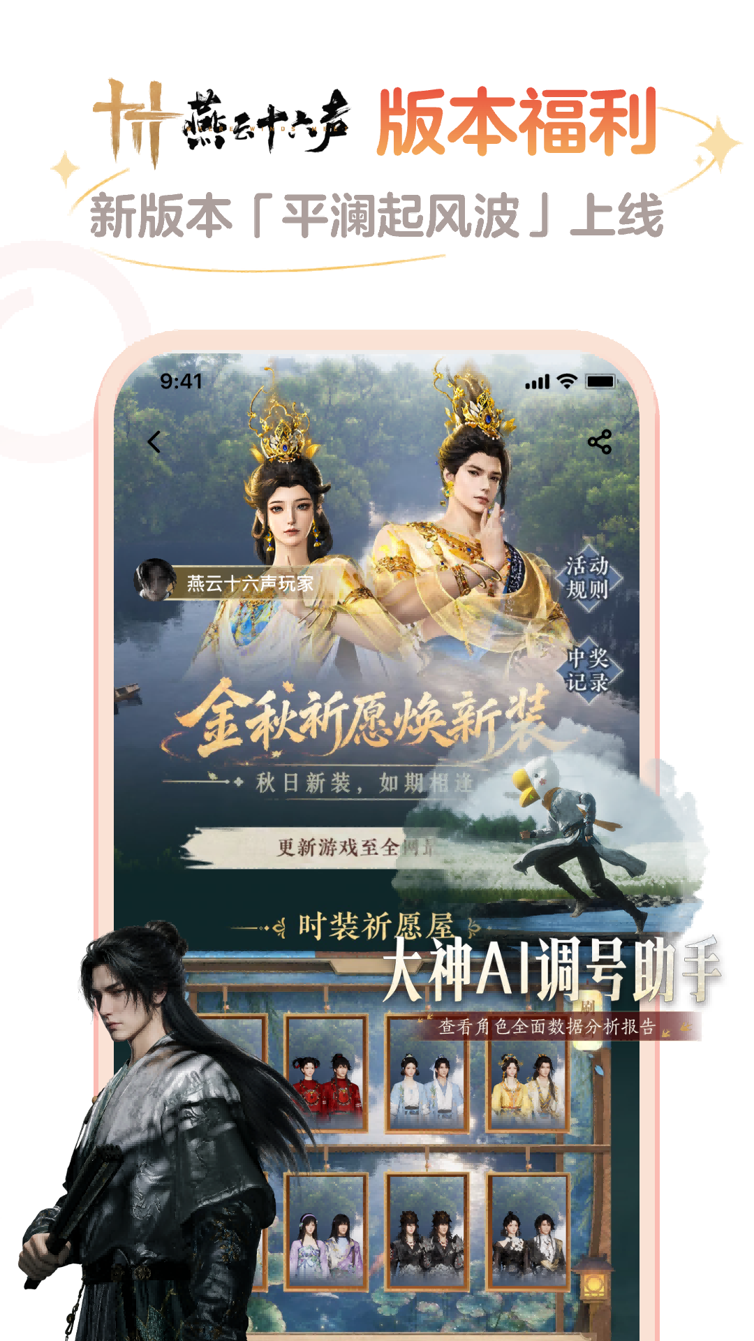 精彩截图-网易大神2026官方新版