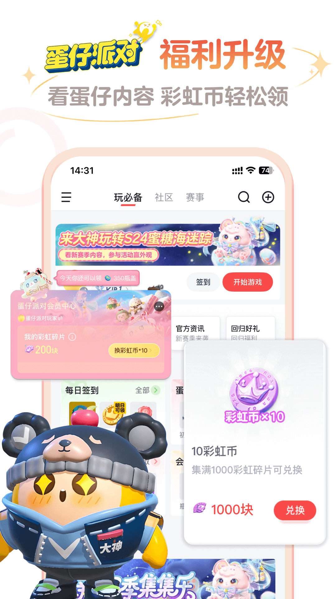 精彩截图-网易大神2025官方新版