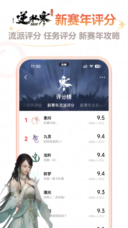 精彩截图-网易大神2026官方新版