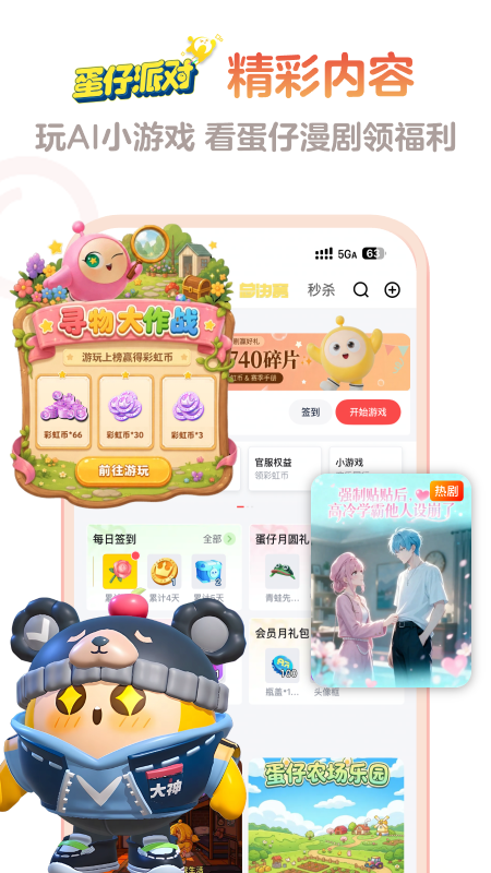 精彩截图-网易大神2026官方新版