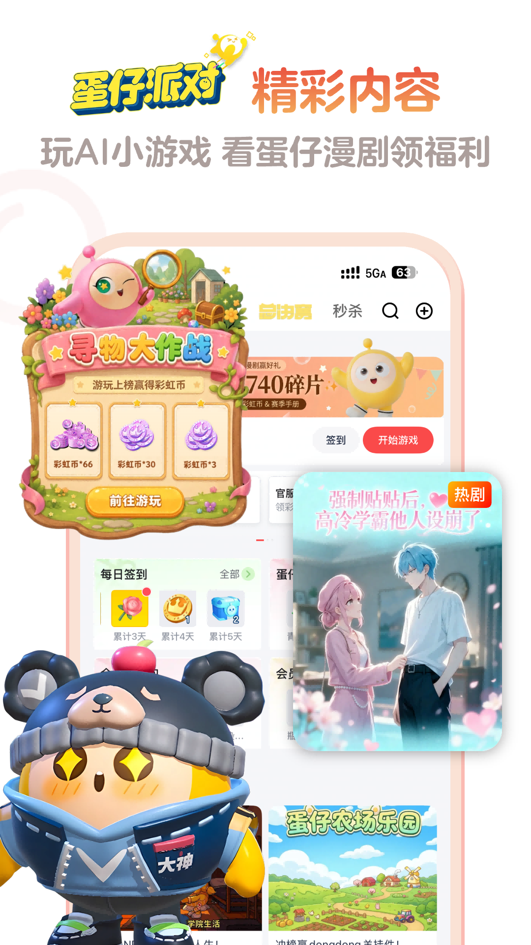 精彩截图-网易大神2026官方新版