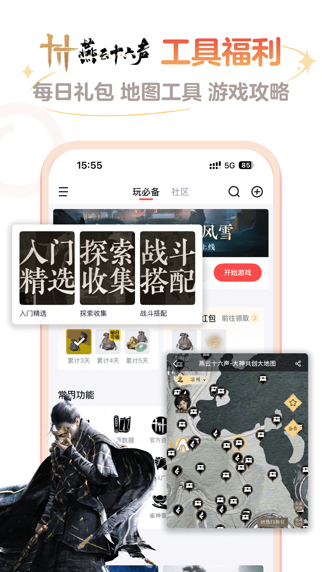 精彩截图-网易大神2025官方新版