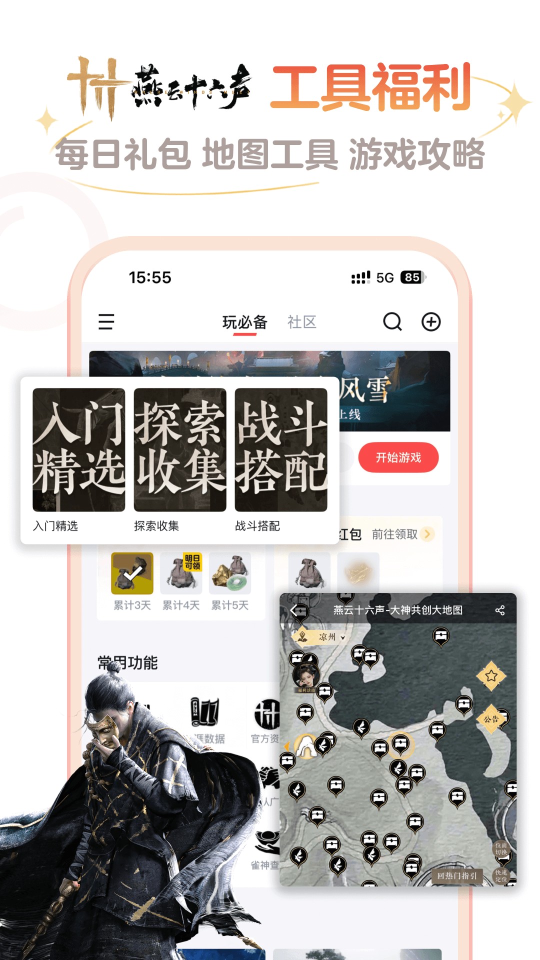 精彩截图-网易大神2025官方新版