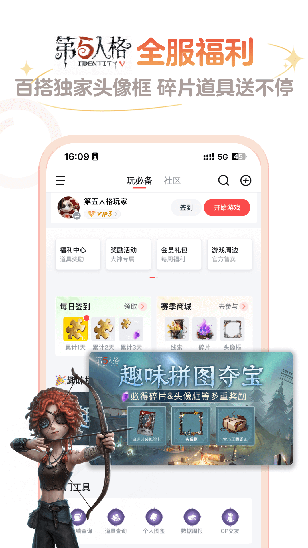 精彩截图-网易大神2025官方新版