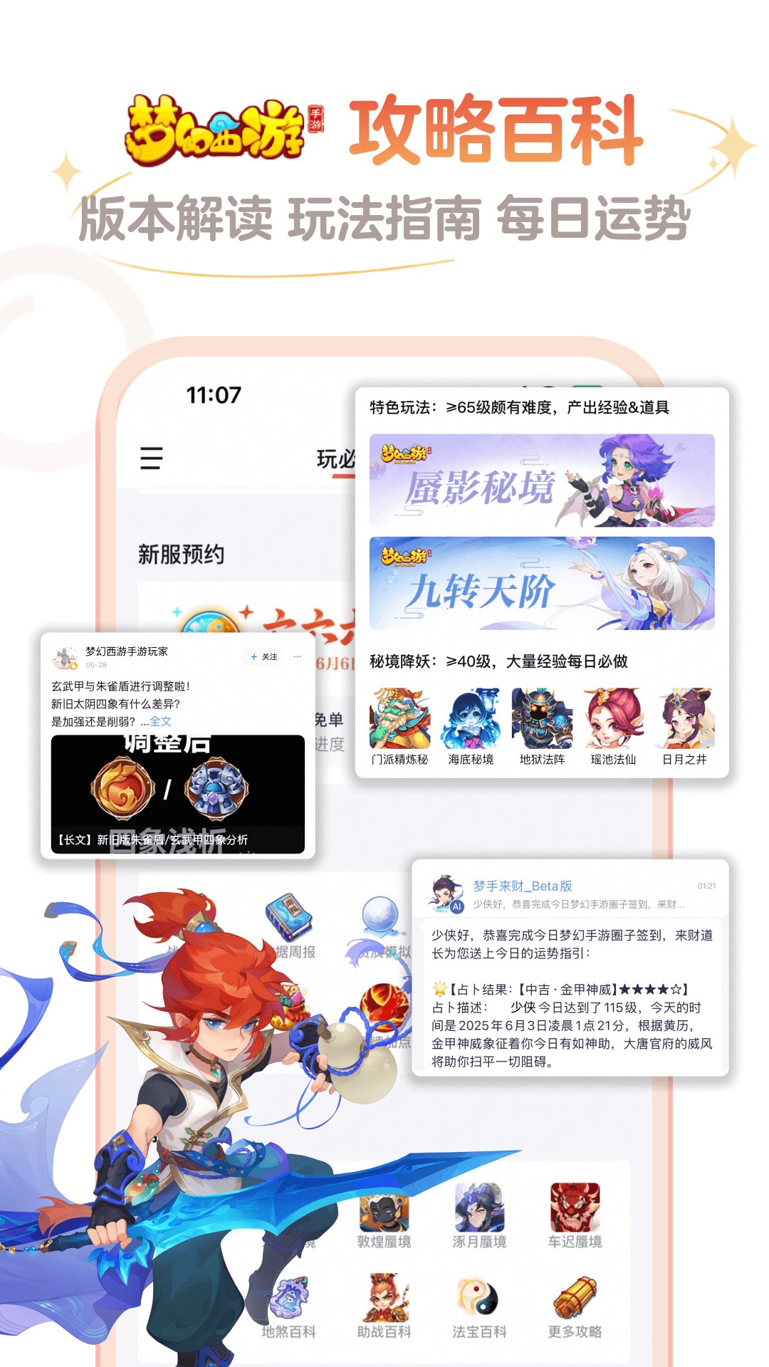 精彩截图-网易大神2025官方新版