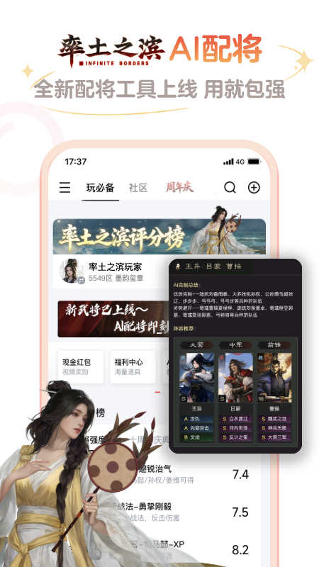 精彩截图-网易大神2026官方新版