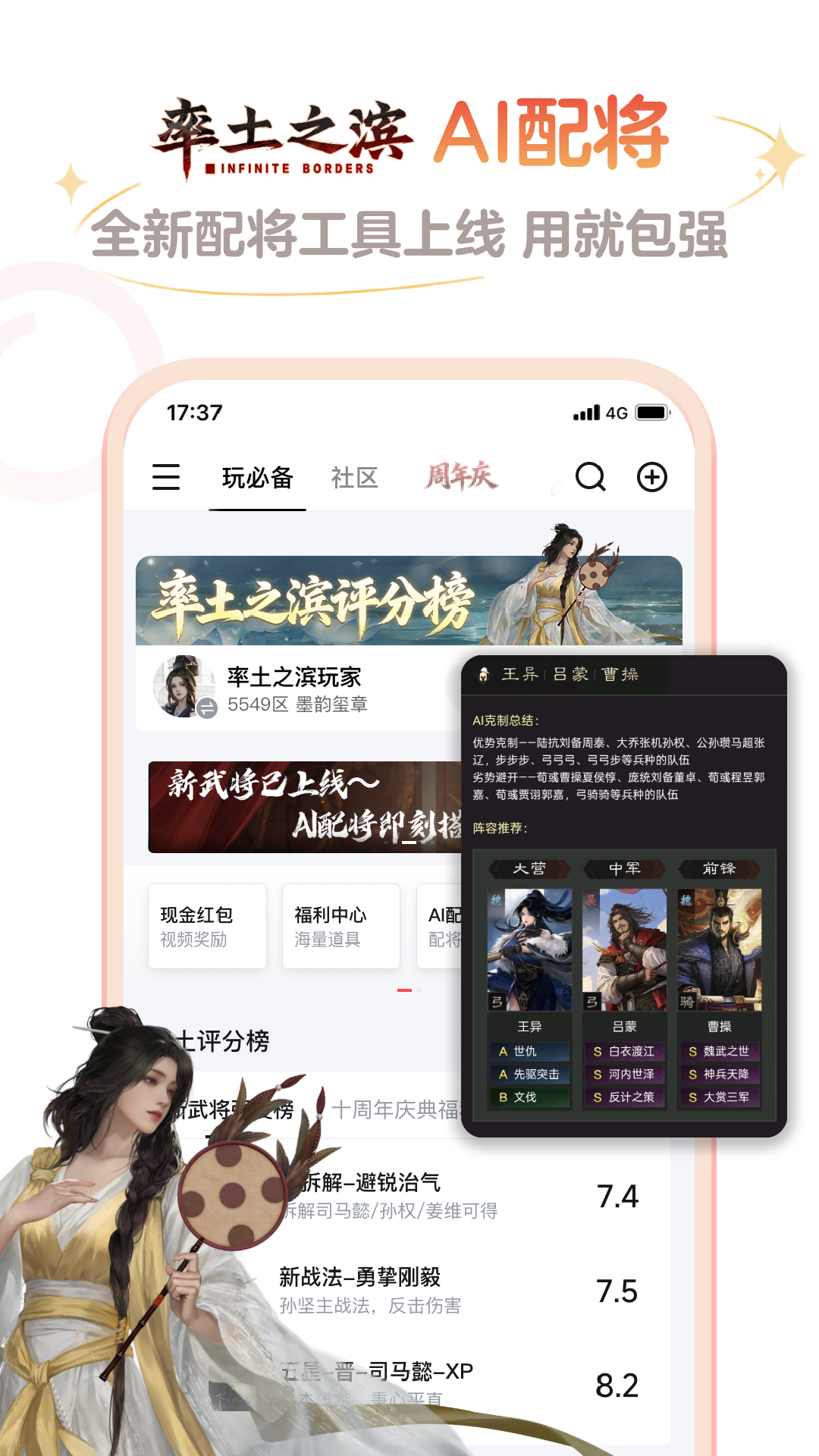 精彩截图-网易大神2026官方新版