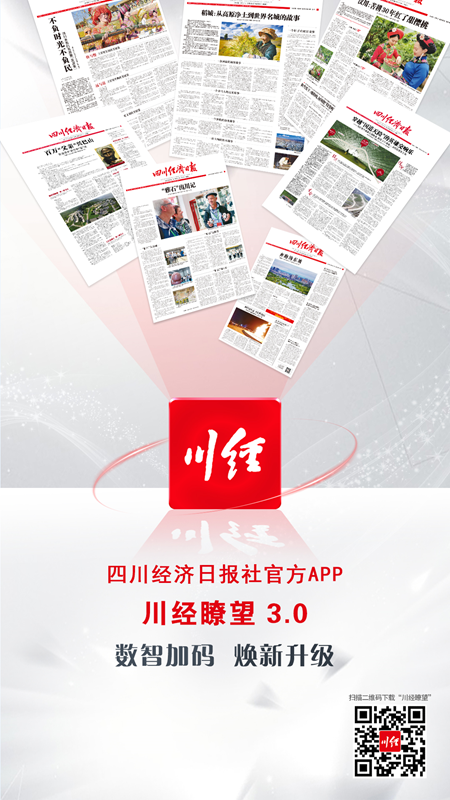 精彩截图-川经瞭望2026官方新版