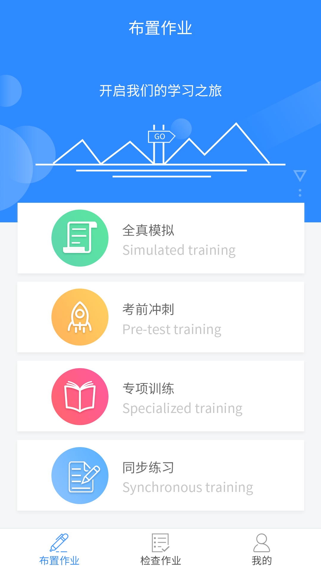精彩截图-慧听说教师端2025官方新版