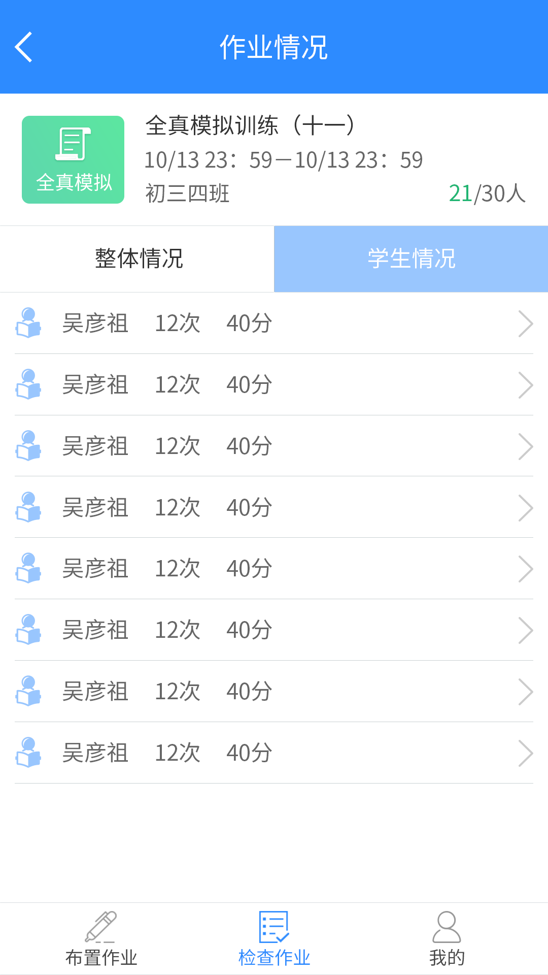 精彩截图-慧听说教师端2025官方新版