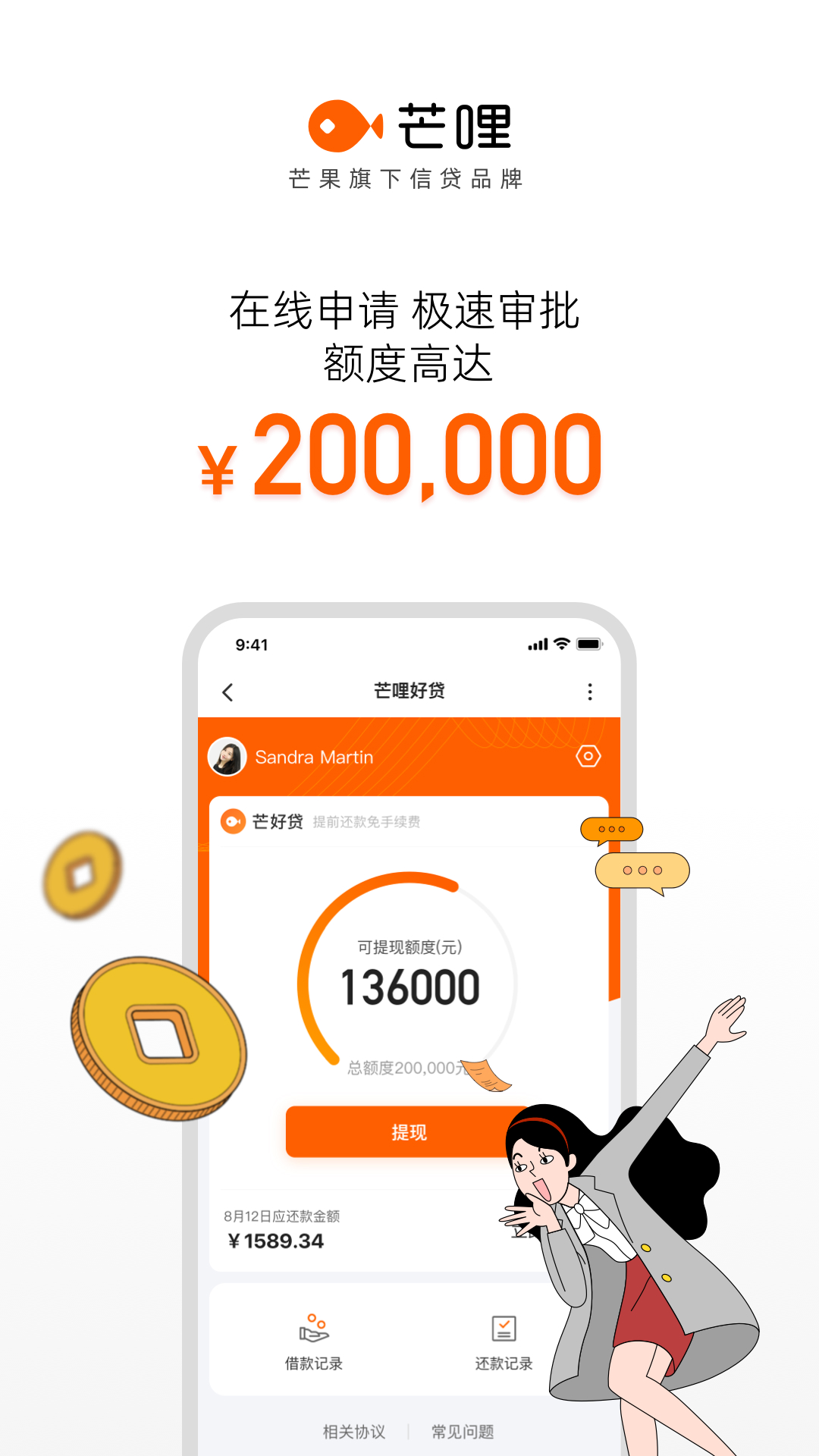 精彩截图-芒哩2026官方新版