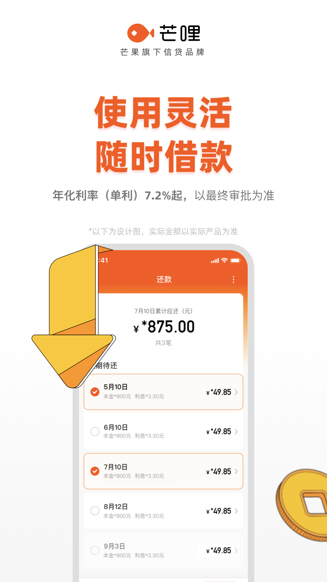 精彩截图-芒哩2026官方新版