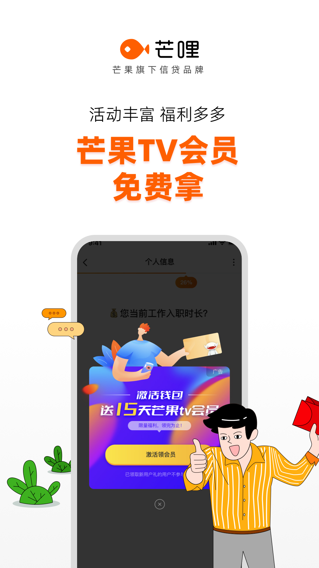 精彩截图-芒哩2026官方新版