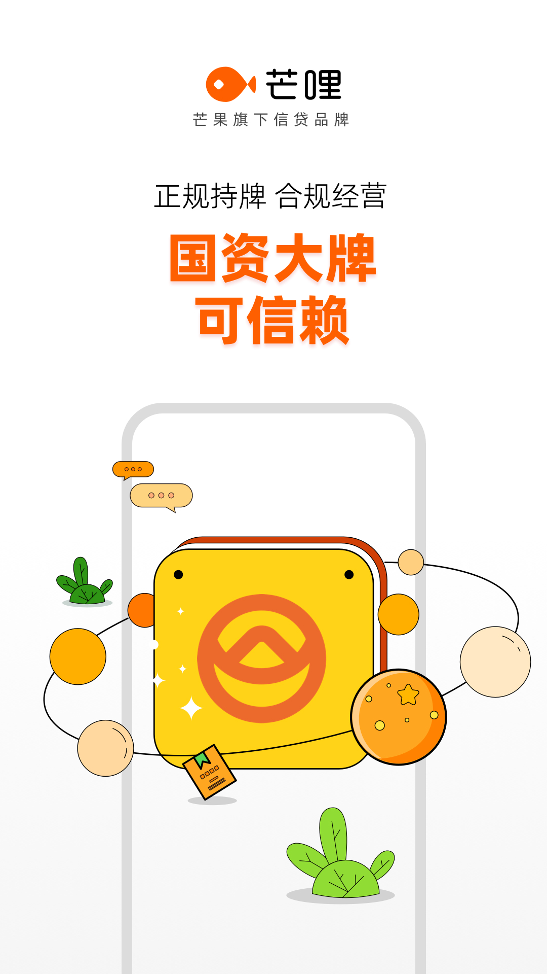 精彩截图-芒哩2026官方新版