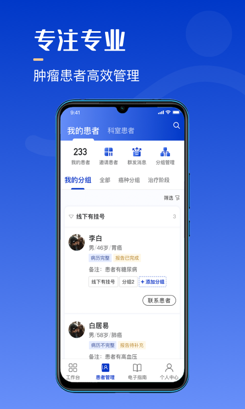 精彩截图-海心医生2026官方新版
