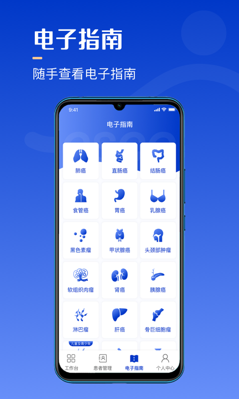 精彩截图-海心医生2026官方新版