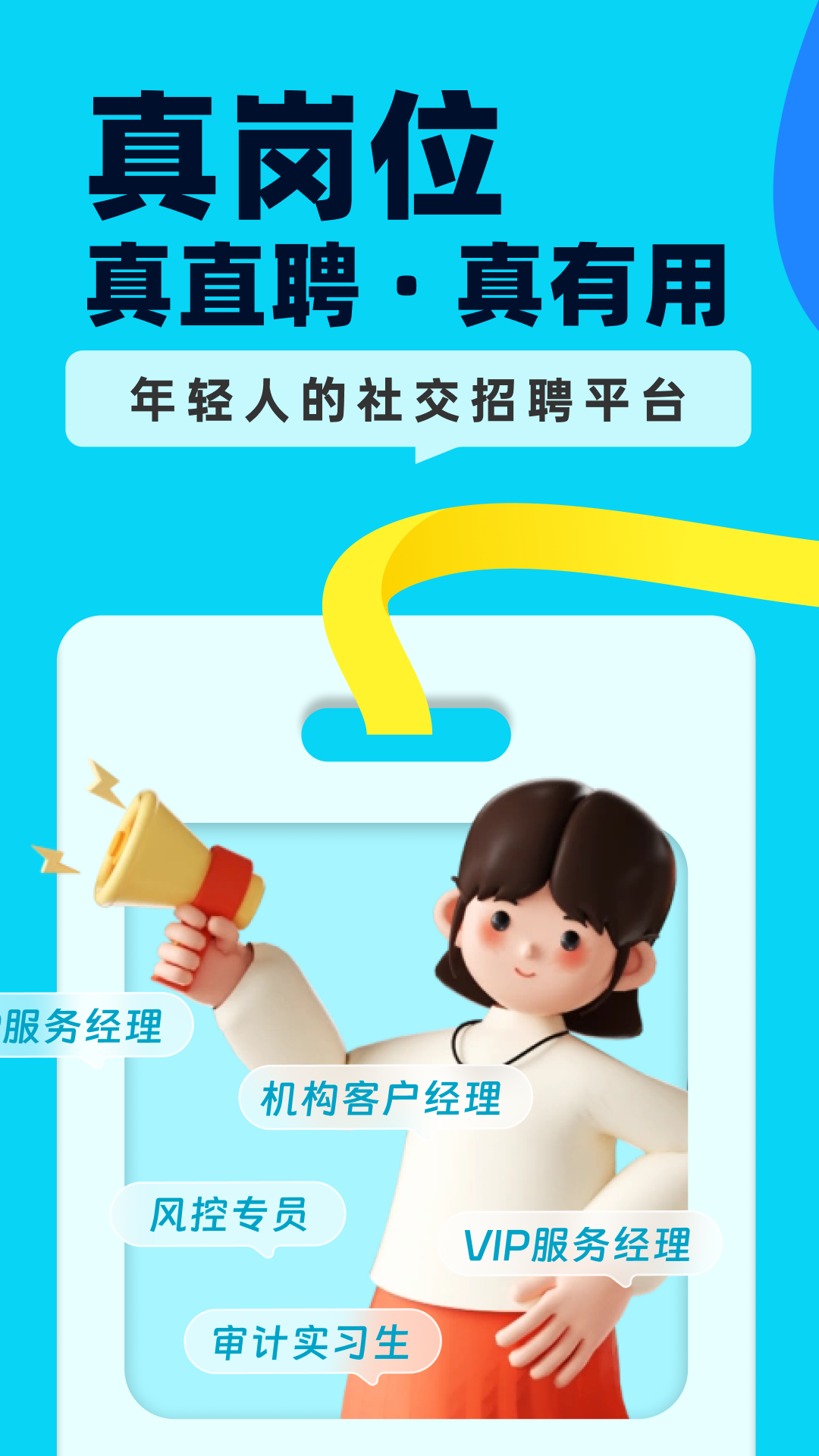 精彩截图-慧信2025官方新版