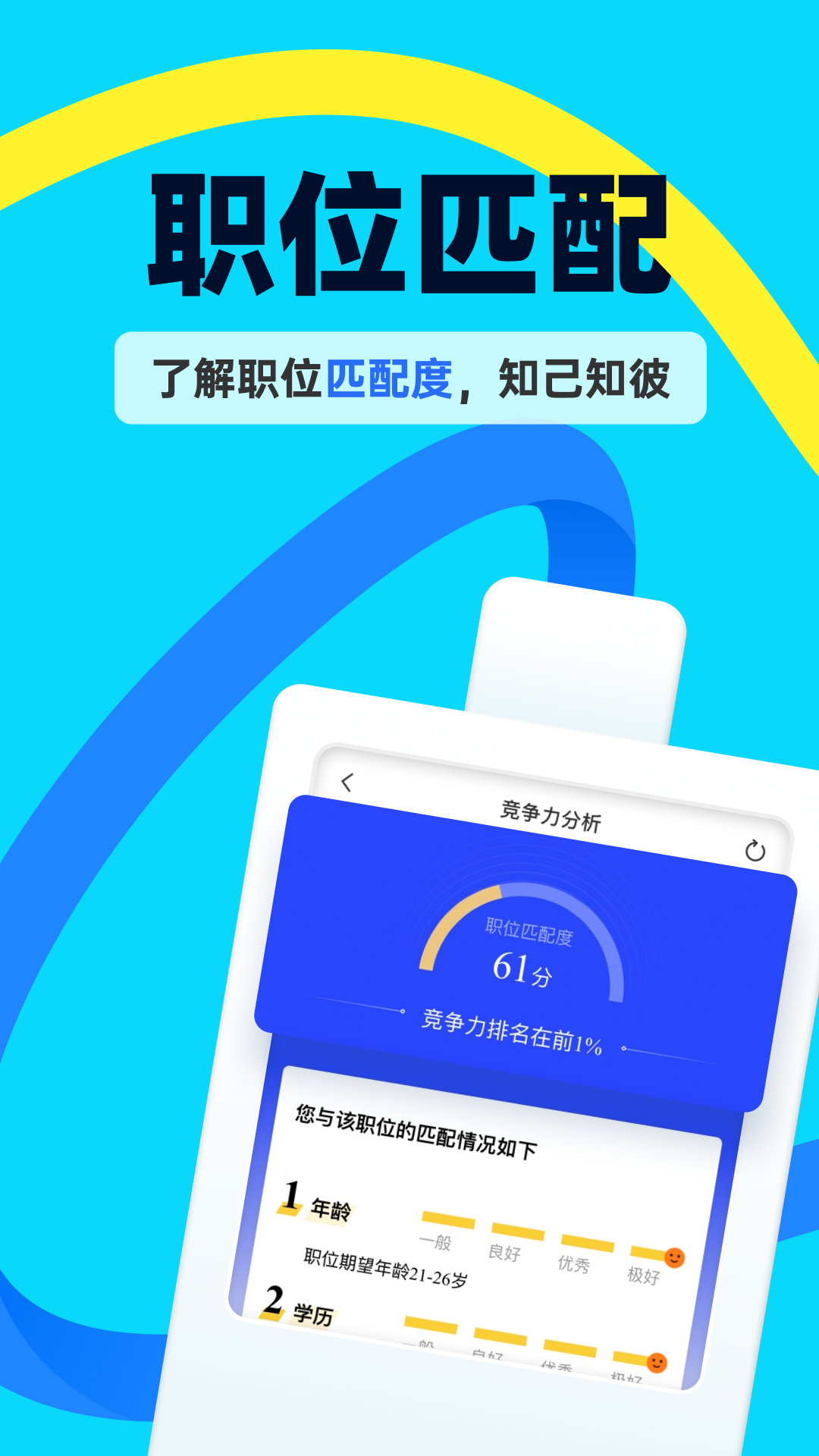 精彩截图-慧信2025官方新版