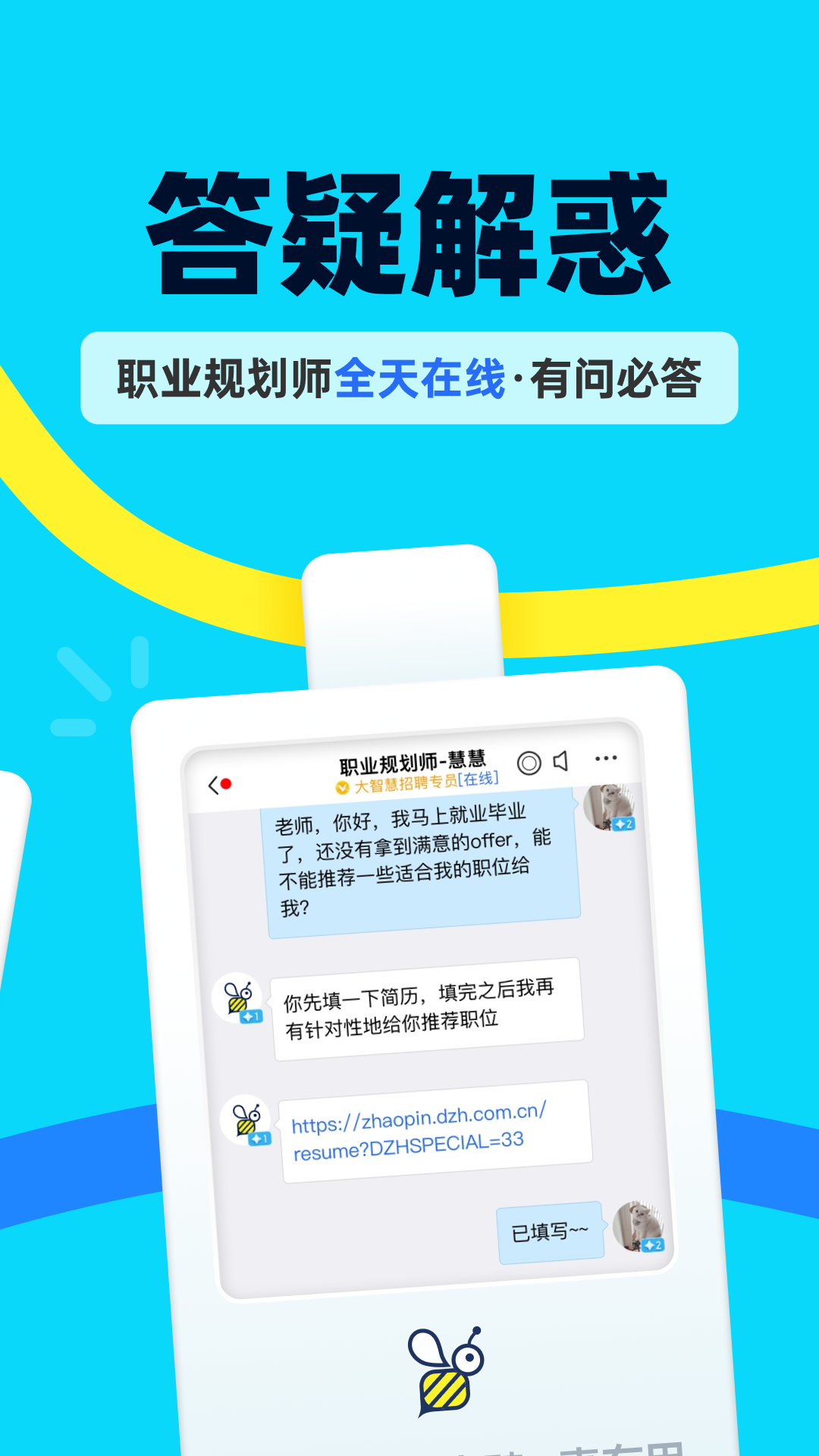 精彩截图-慧信2025官方新版