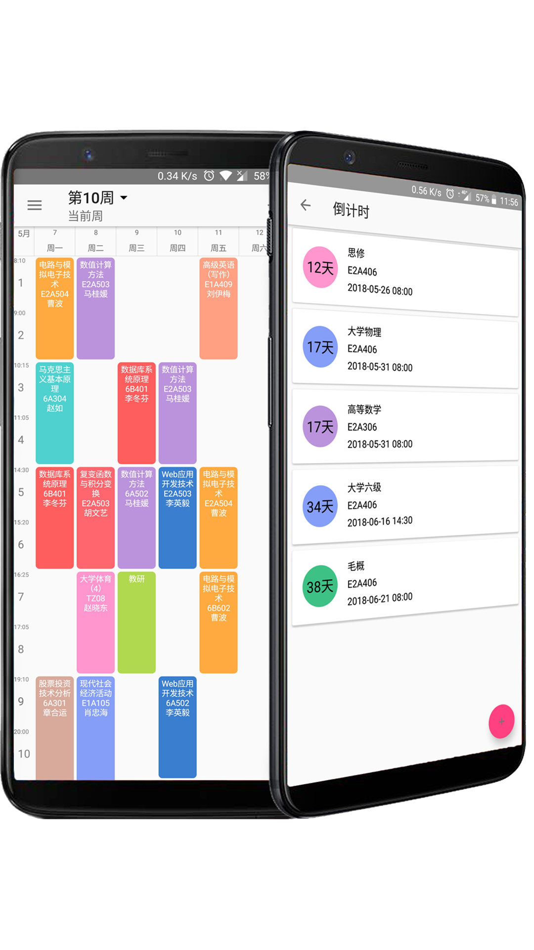 精彩截图-Simple课程表2025官方新版