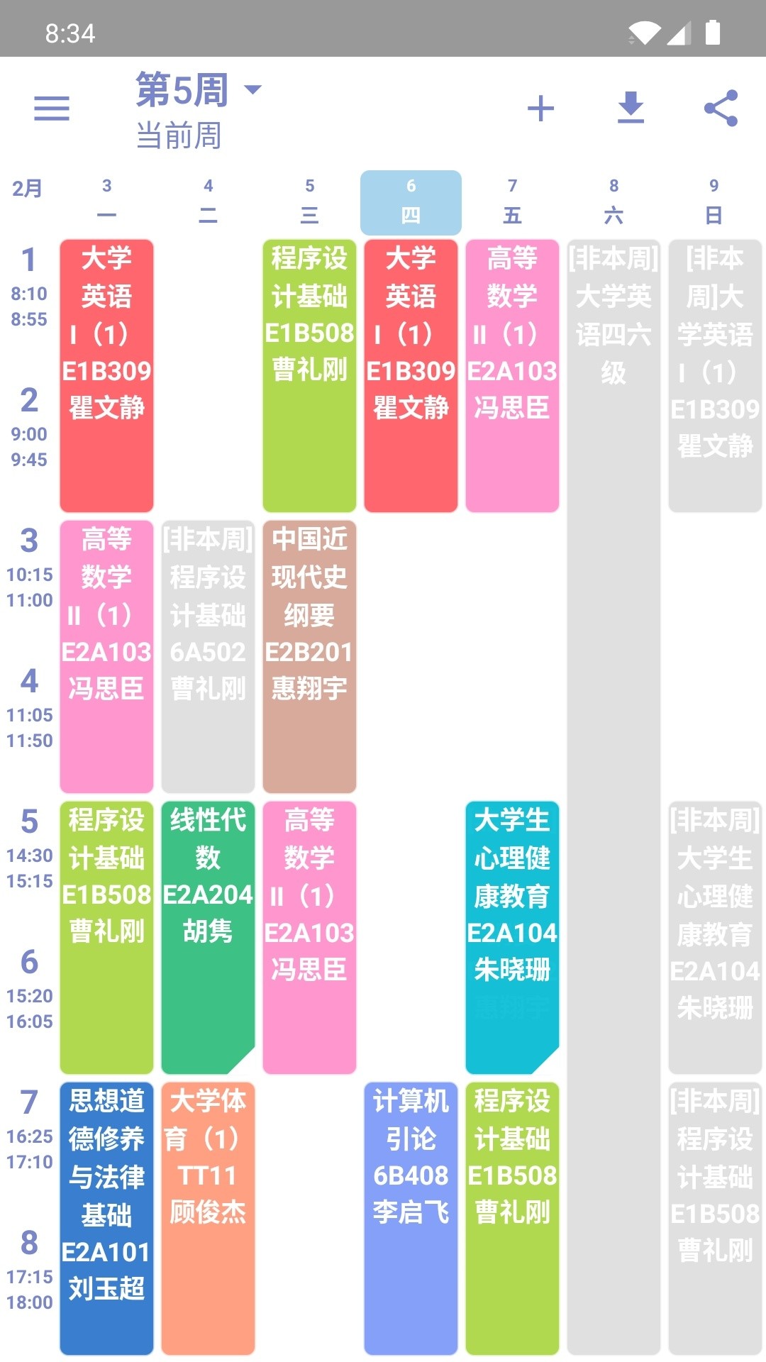 Simple课程表 截图 1