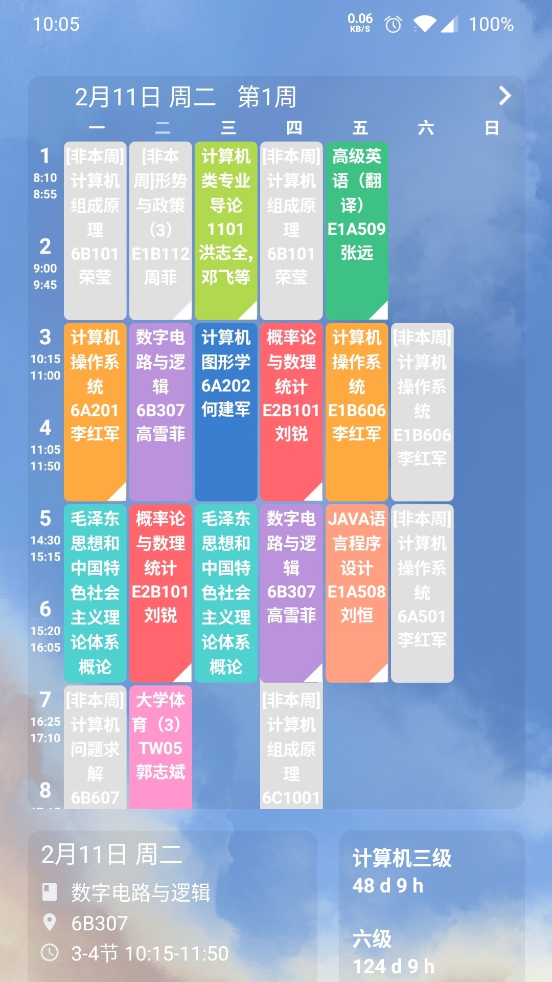 精彩截图-Simple课程表2026官方新版