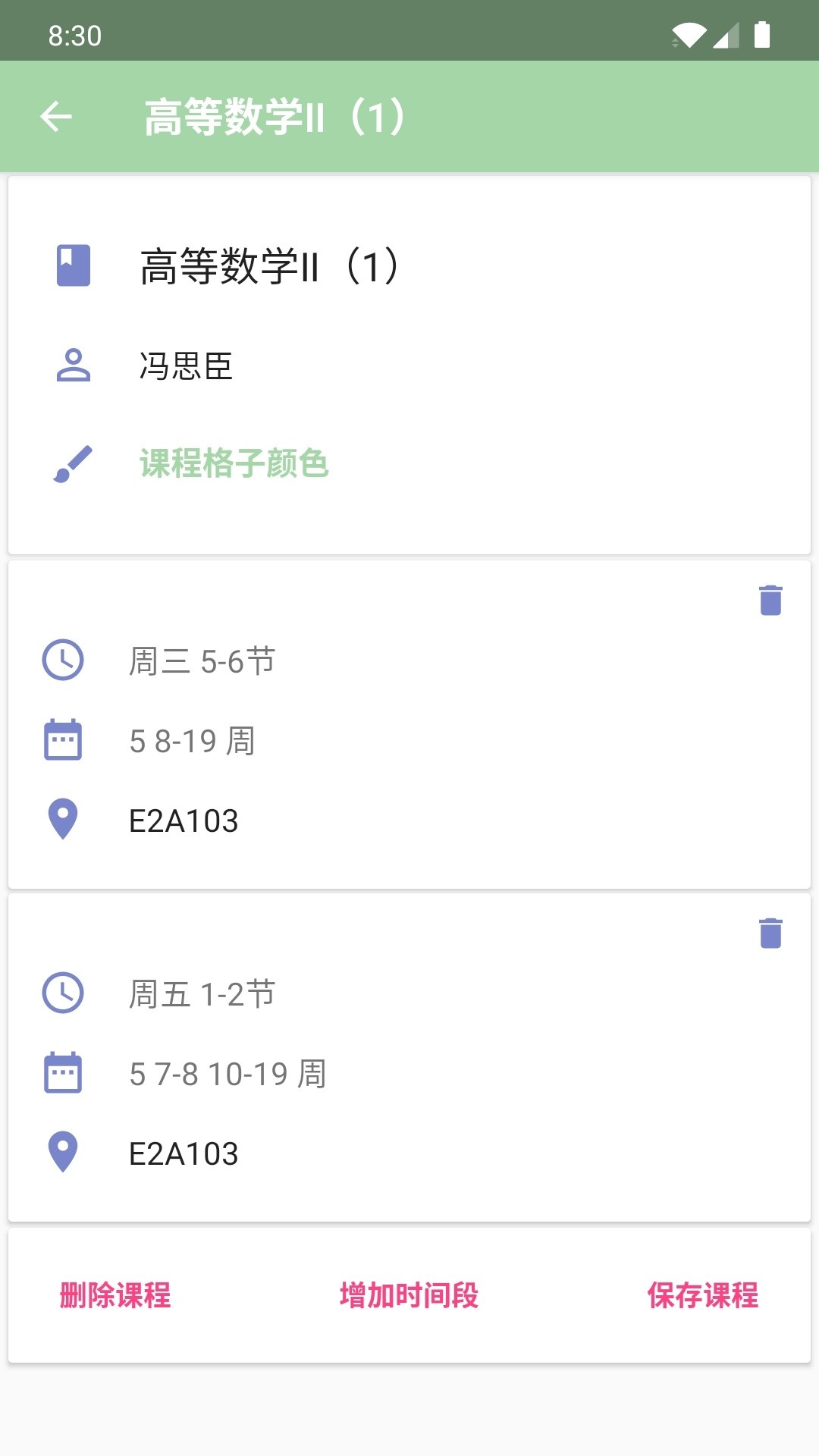 精彩截图-Simple课程表2025官方新版