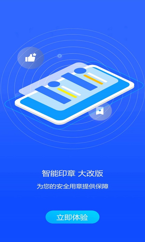 精彩截图-云章2025官方新版