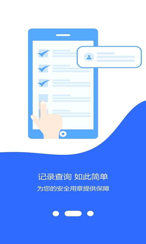 精彩截图-云章2025官方新版