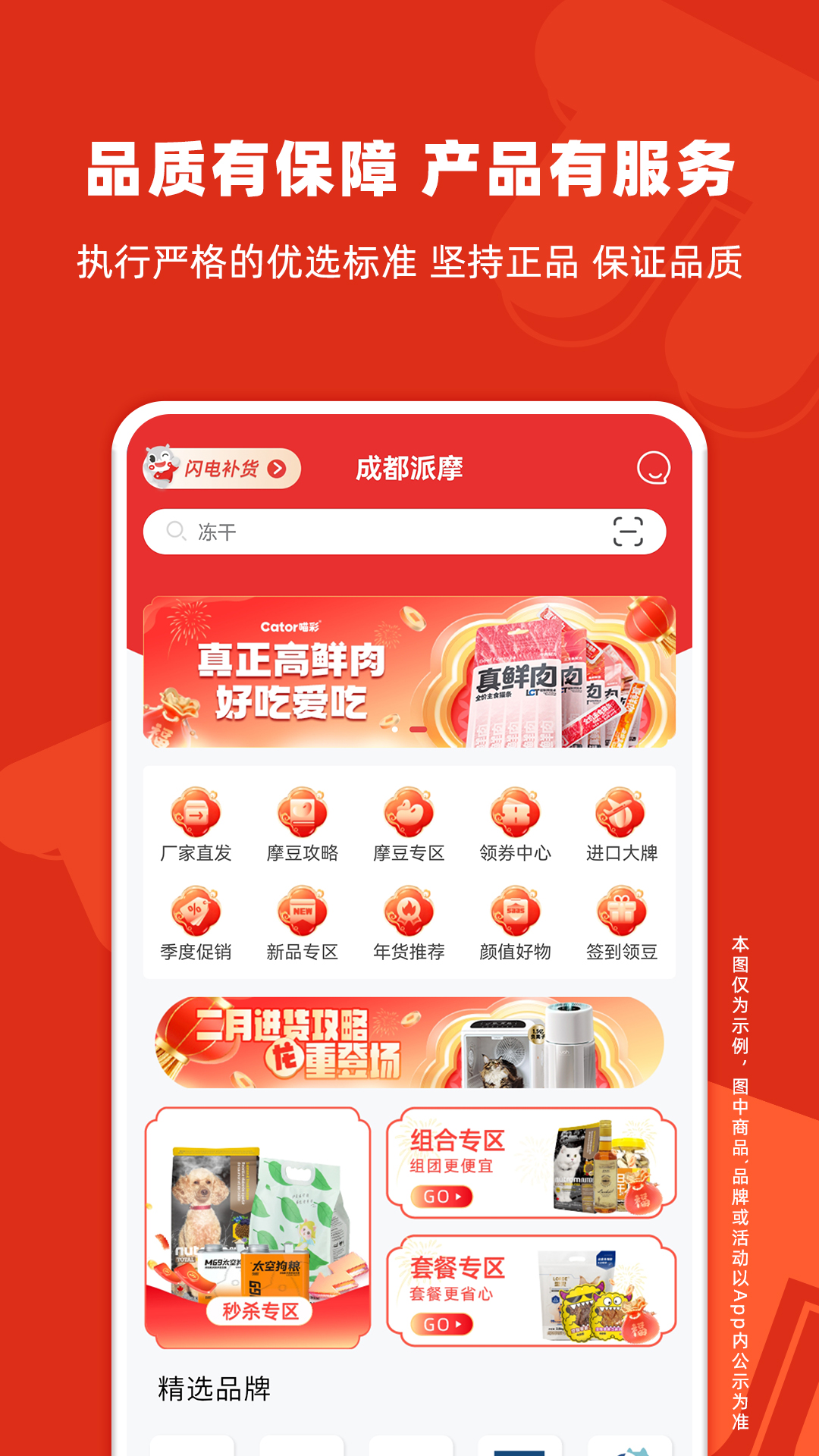 精彩截图-派摩商城2026官方新版