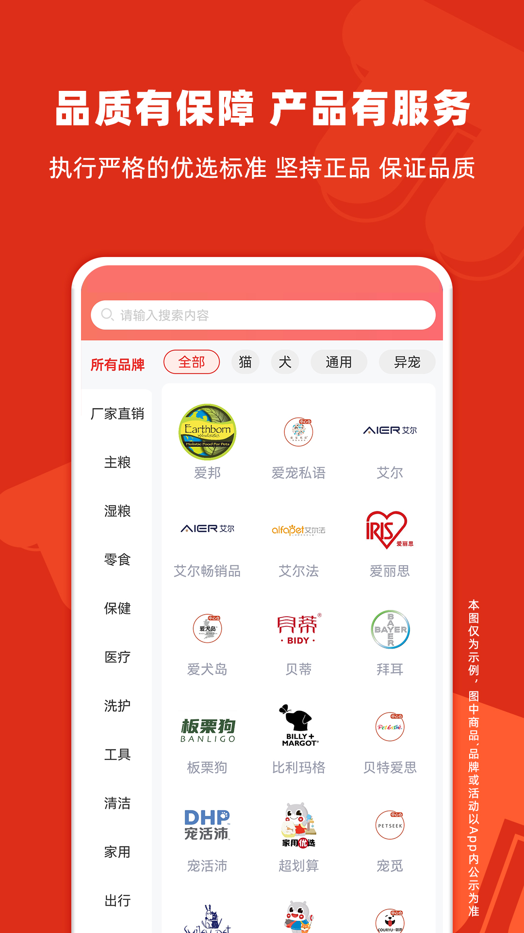 精彩截图-派摩商城2026官方新版