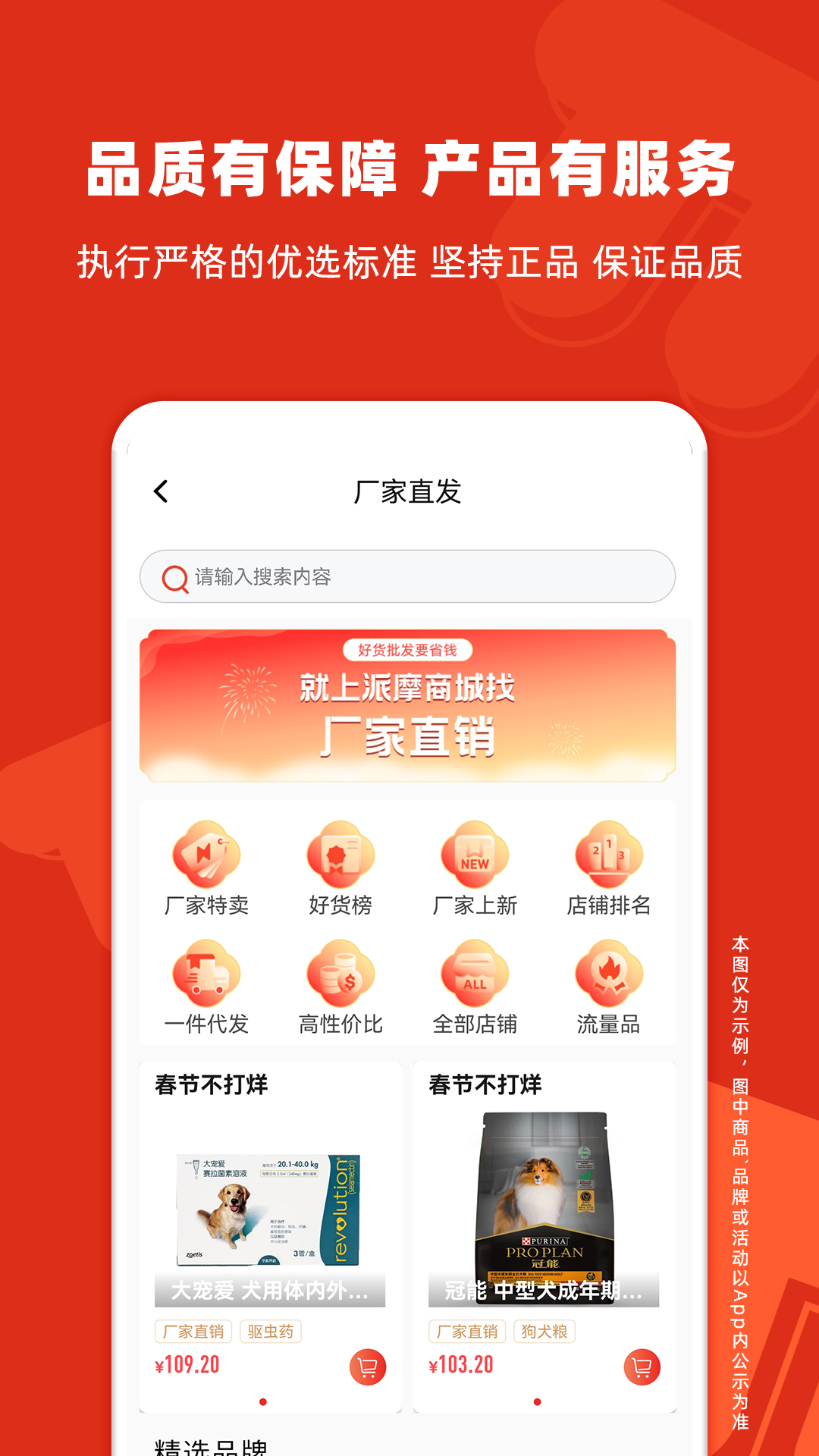 精彩截图-派摩商城2026官方新版