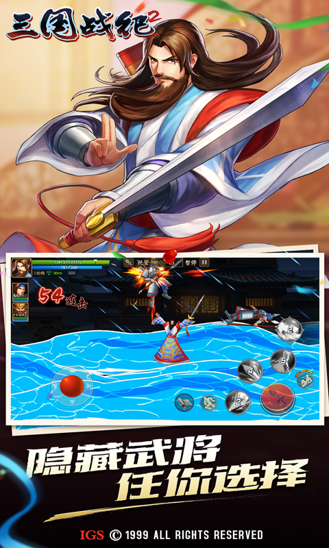 精彩截图-欢动三国战纪22026官方新版