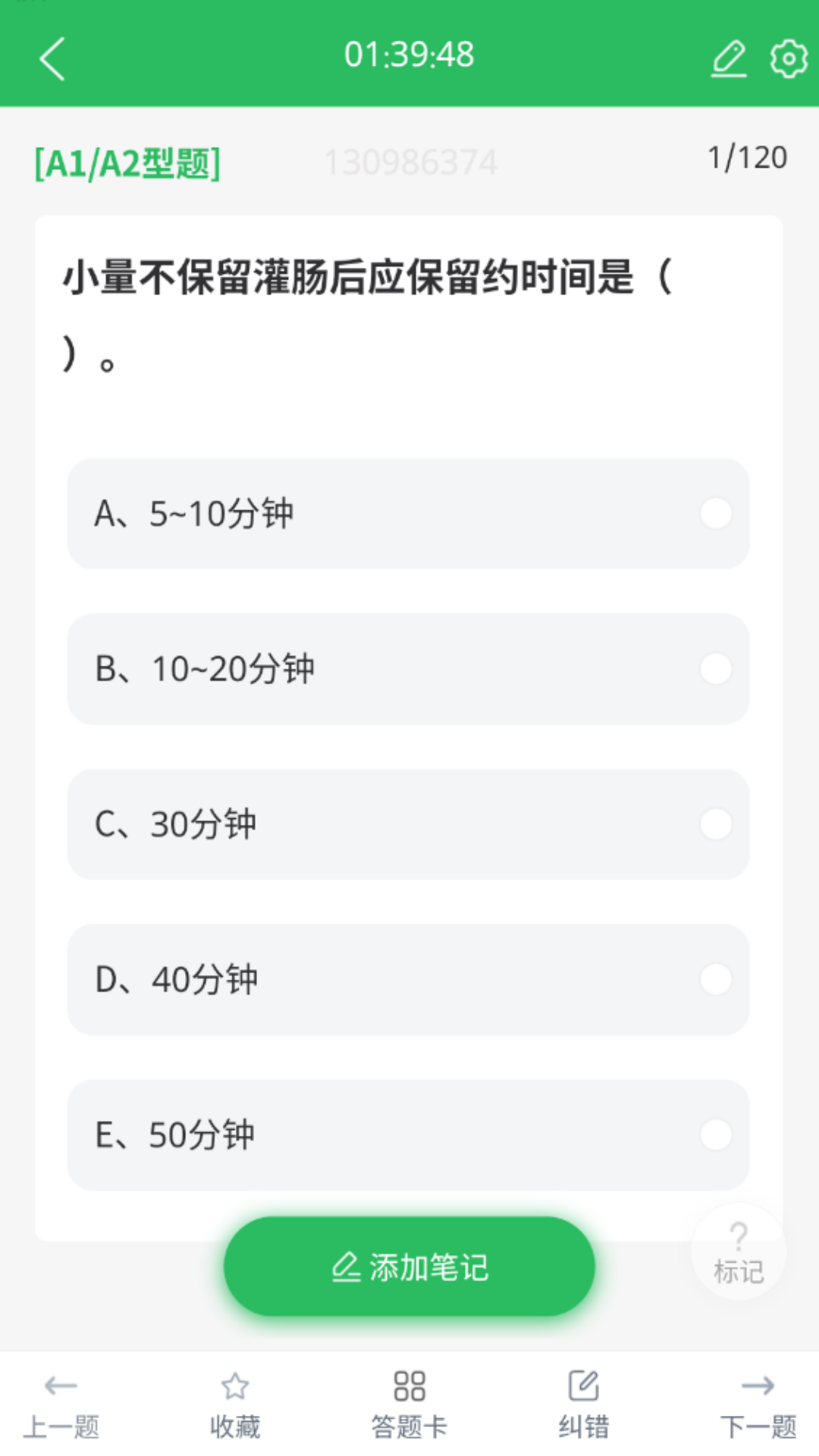 精彩截图-上学吧护士资格题库2026官方新版