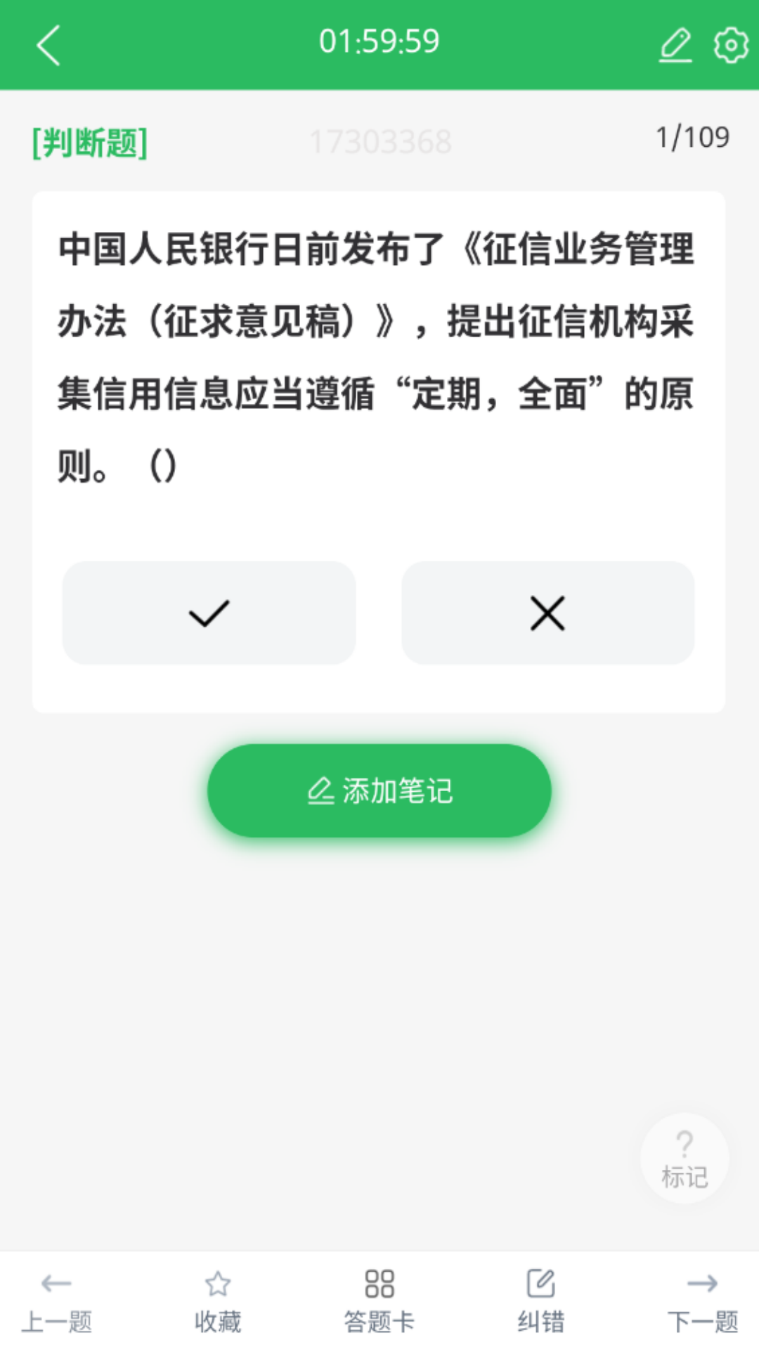 精彩截图-事业单位考试通2026官方新版