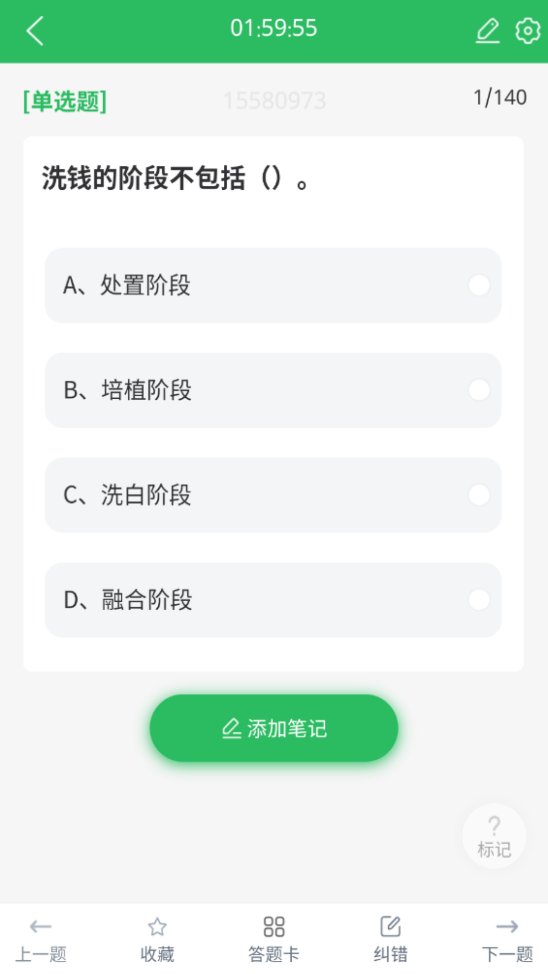 精彩截图-银行从业2026官方新版