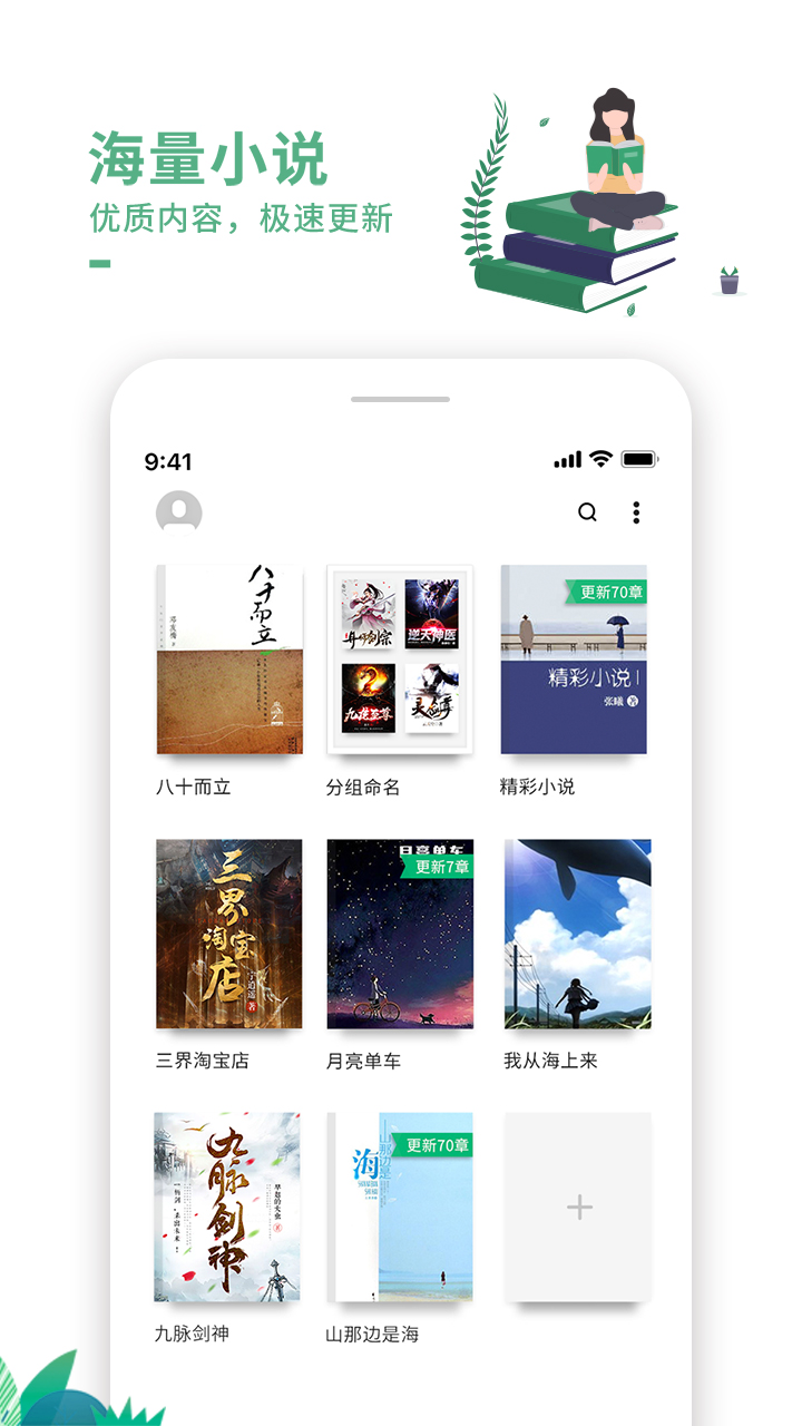 精彩截图-爱看书极速版2026官方新版