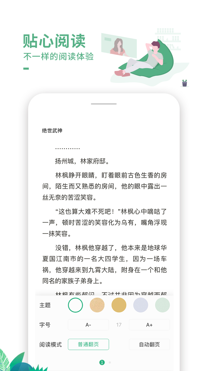 精彩截图-爱看书极速版2026官方新版