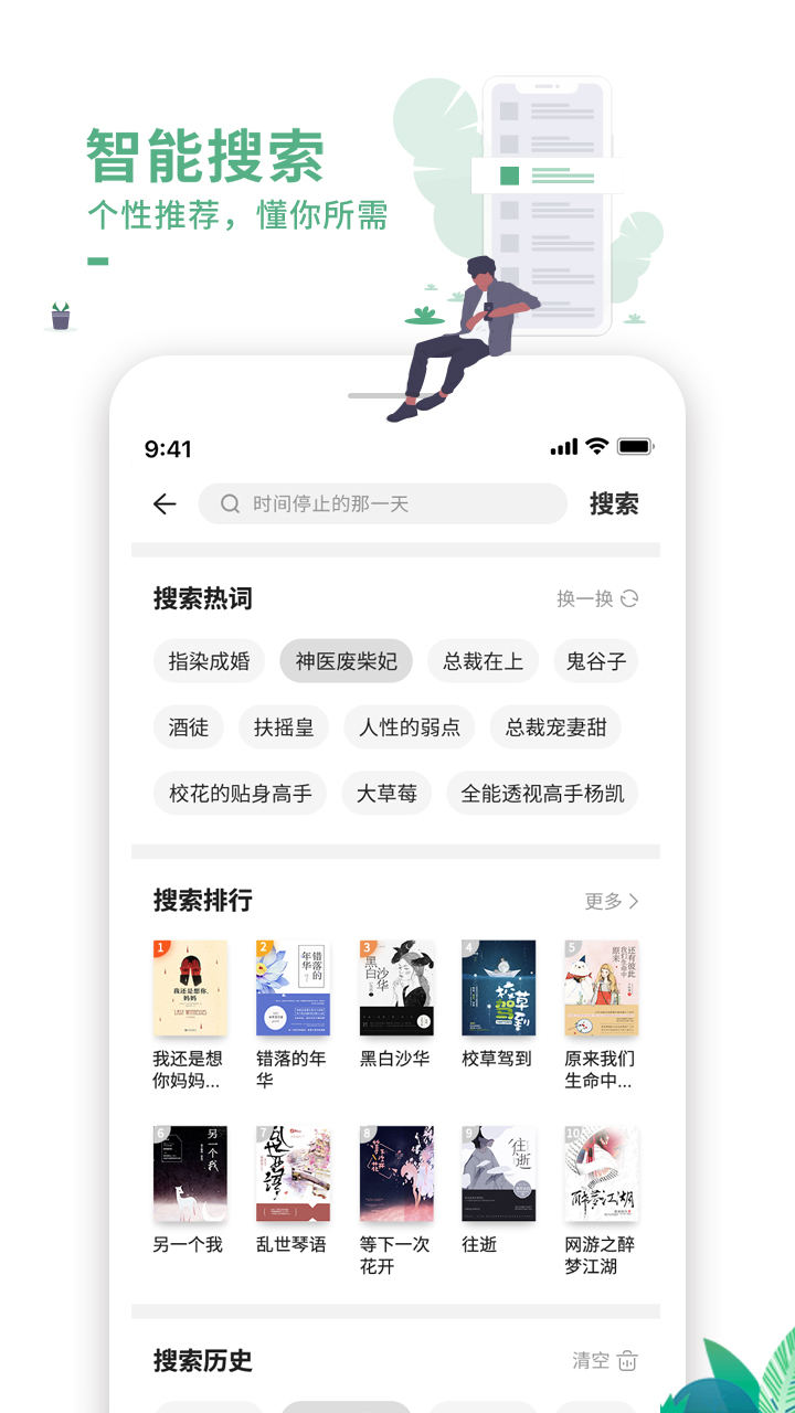 精彩截图-爱看书极速版2026官方新版