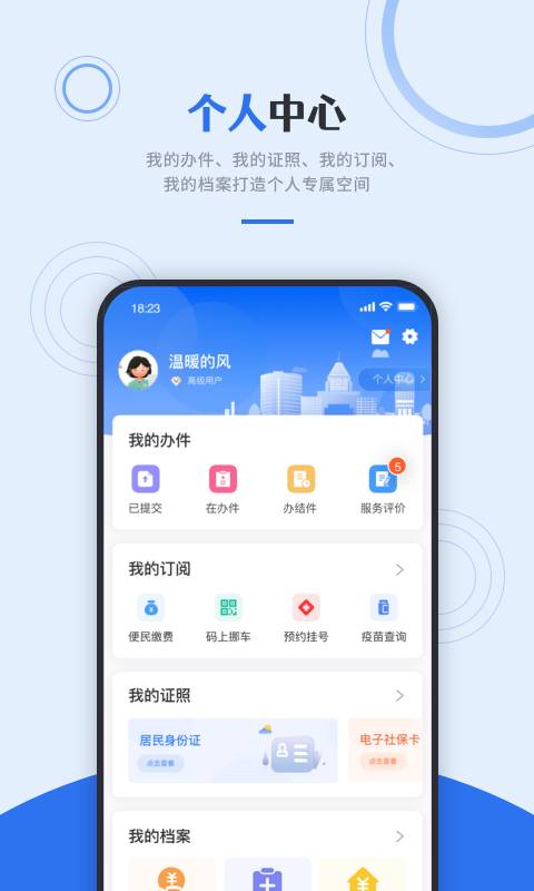 精彩截图-津心办2026官方新版