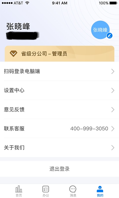 精彩截图-金手指2026官方新版