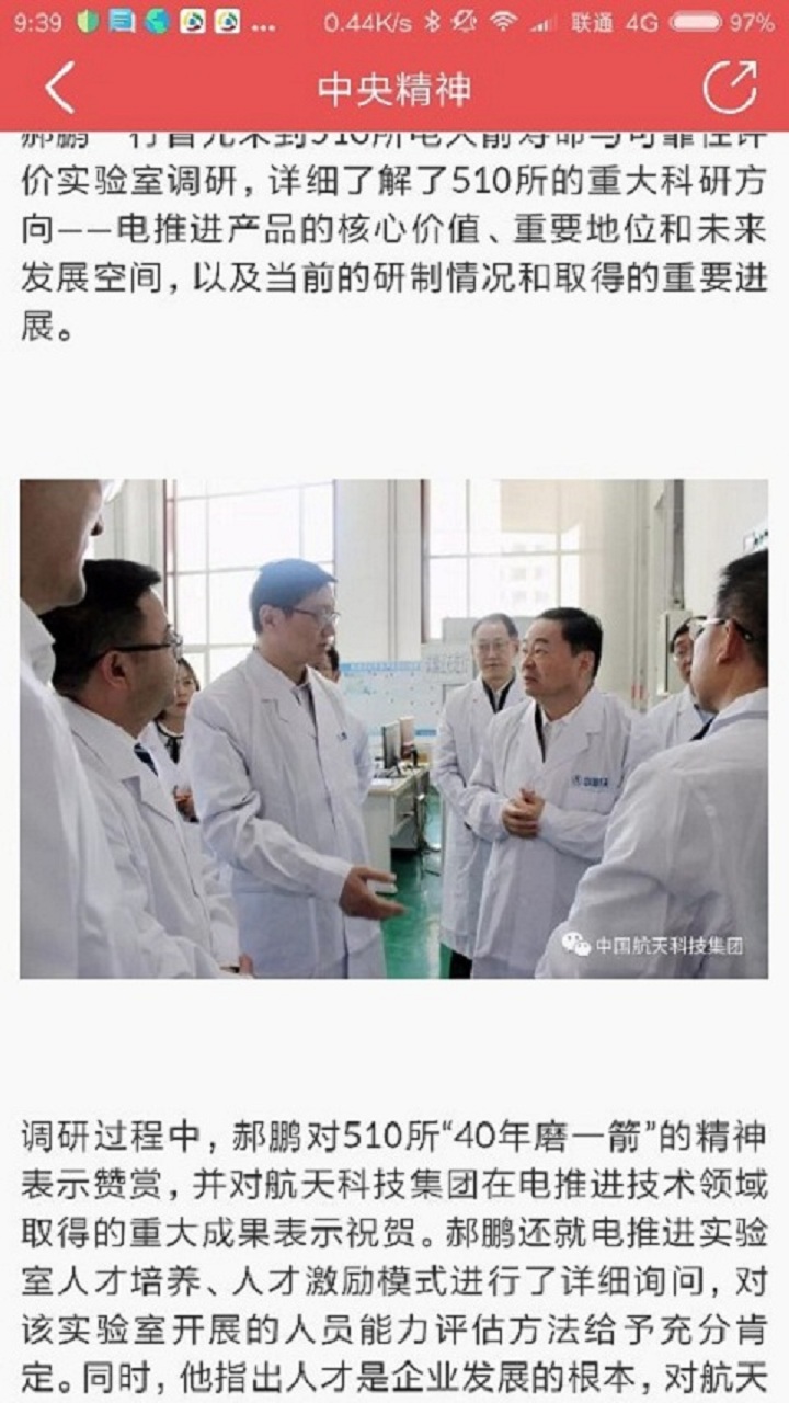 精彩截图-航天一院党建云2025官方新版