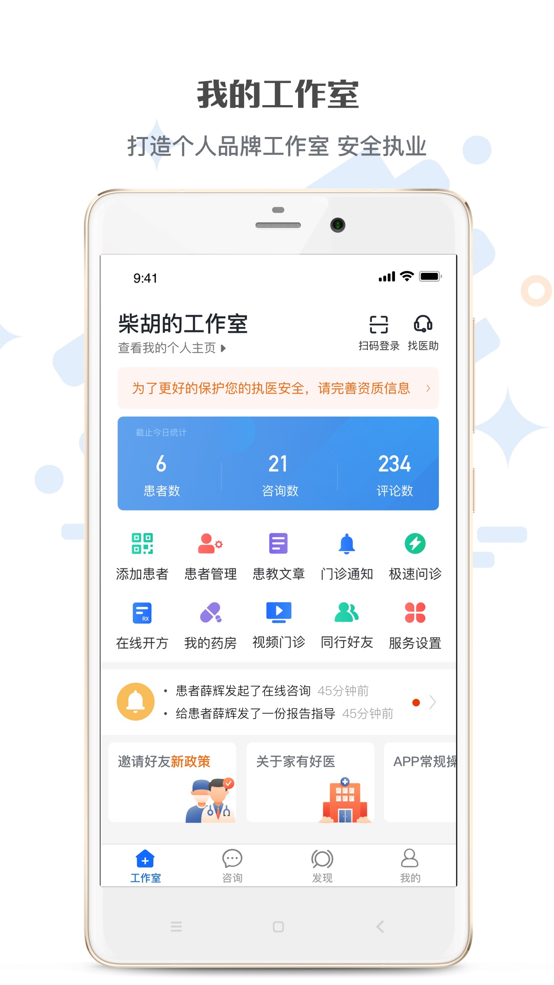 精彩截图-家有好医医生版2025官方新版