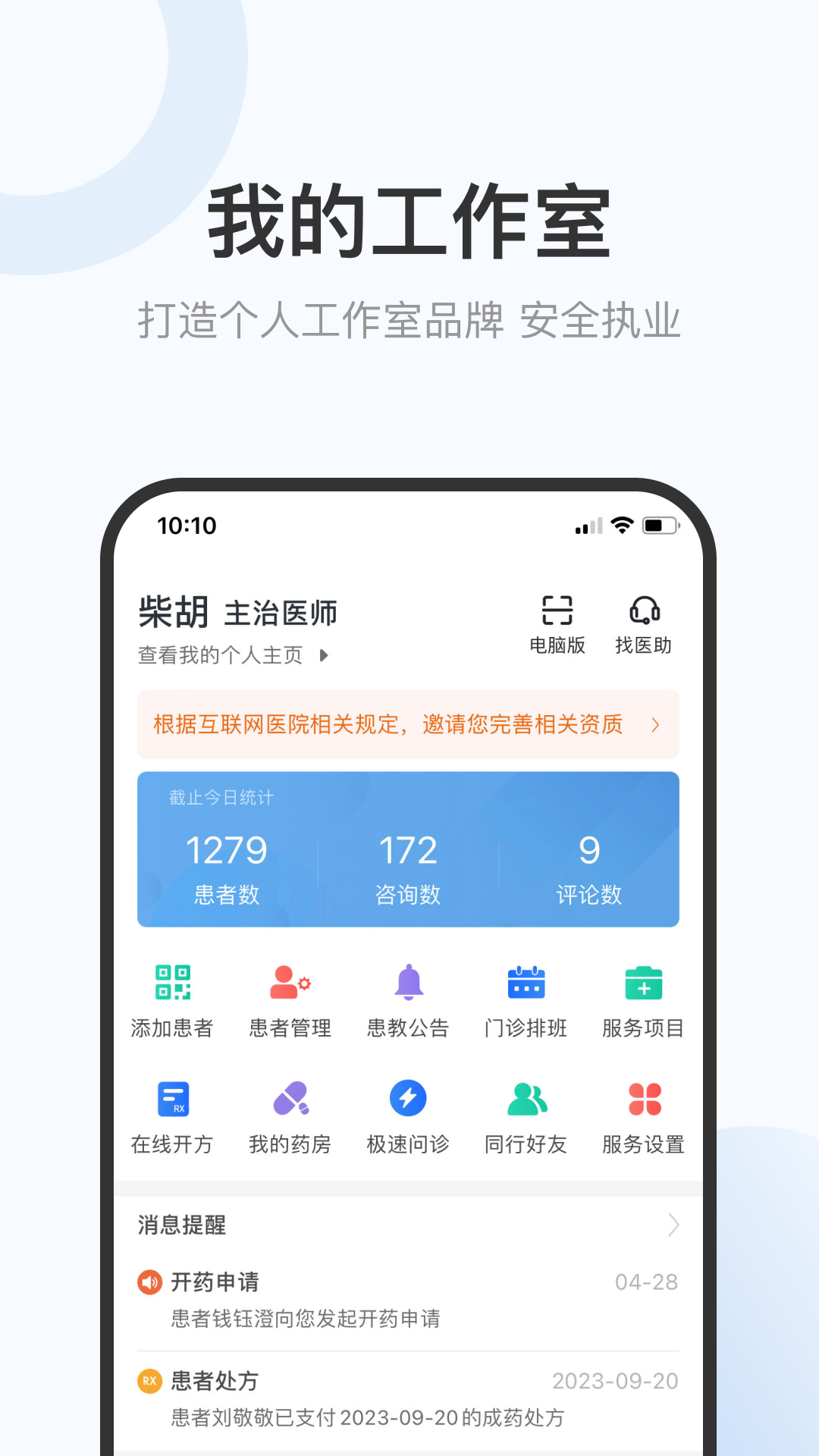 精彩截图-家有好医医生版2026官方新版