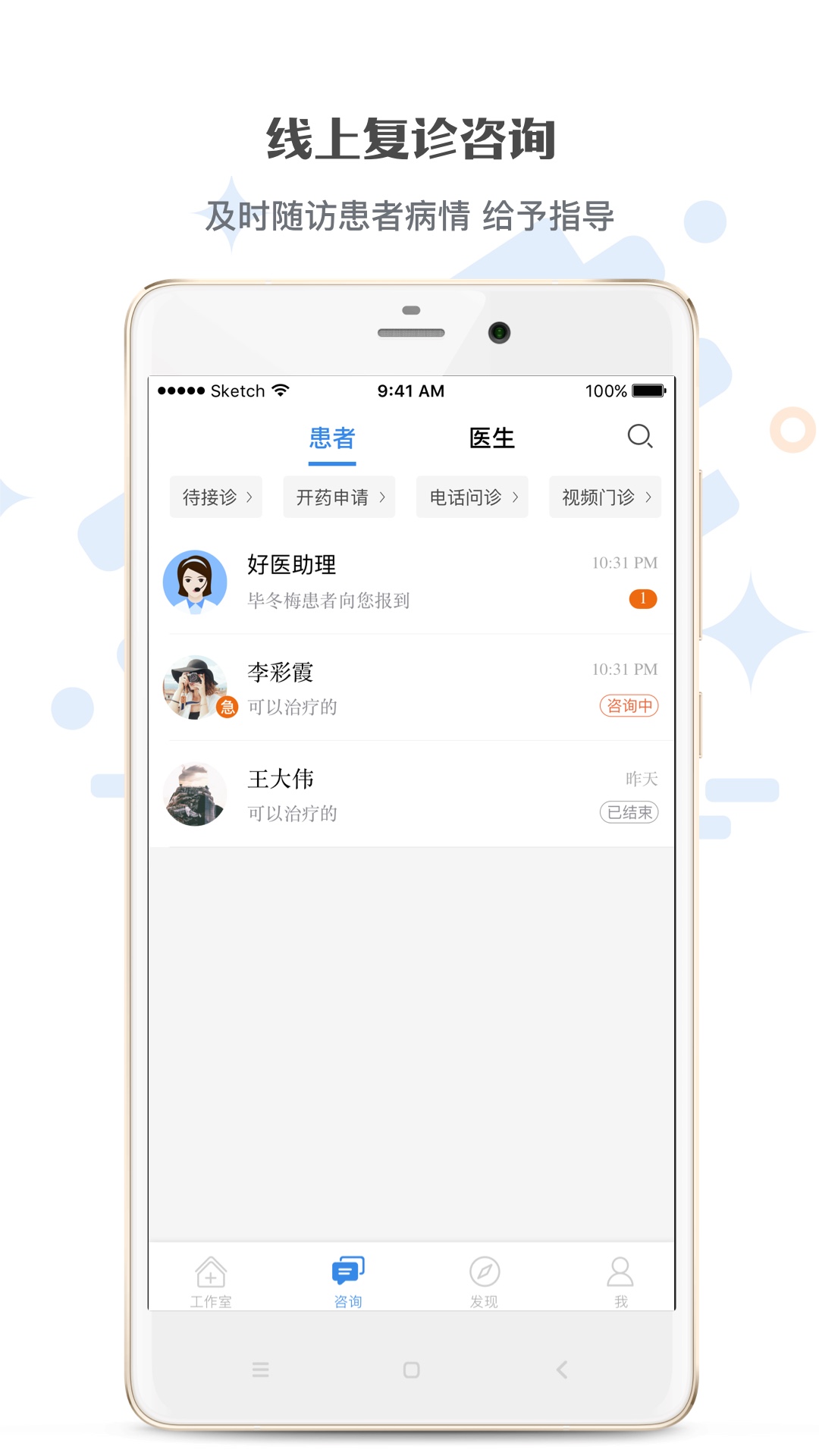 精彩截图-家有好医医生版2025官方新版
