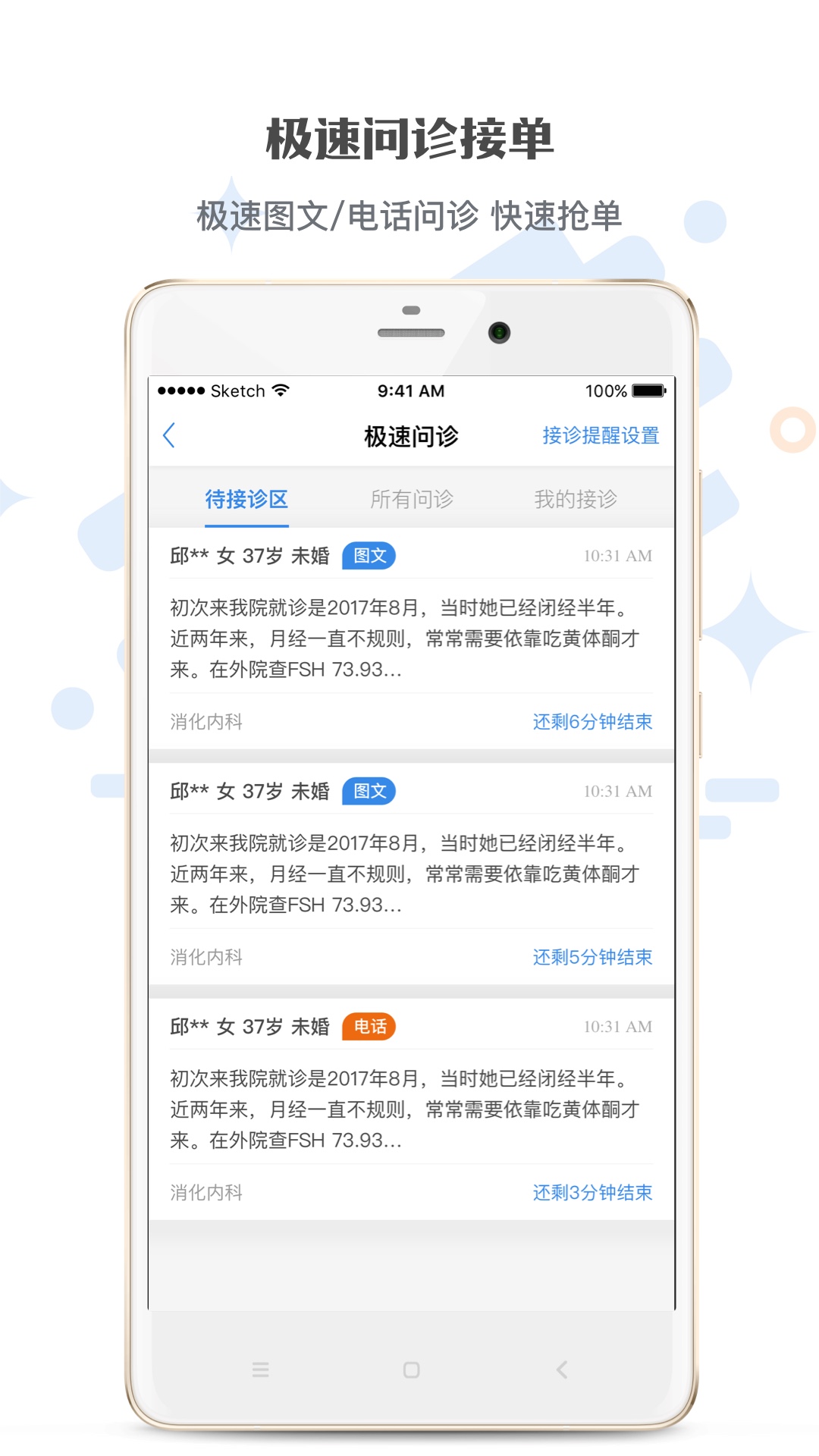 精彩截图-家有好医医生版2025官方新版