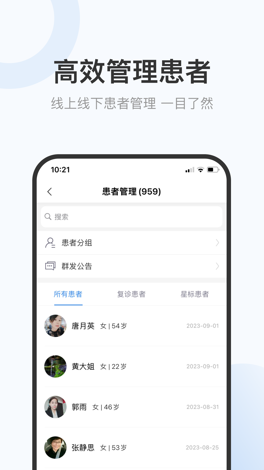 精彩截图-家有好医医生版2026官方新版