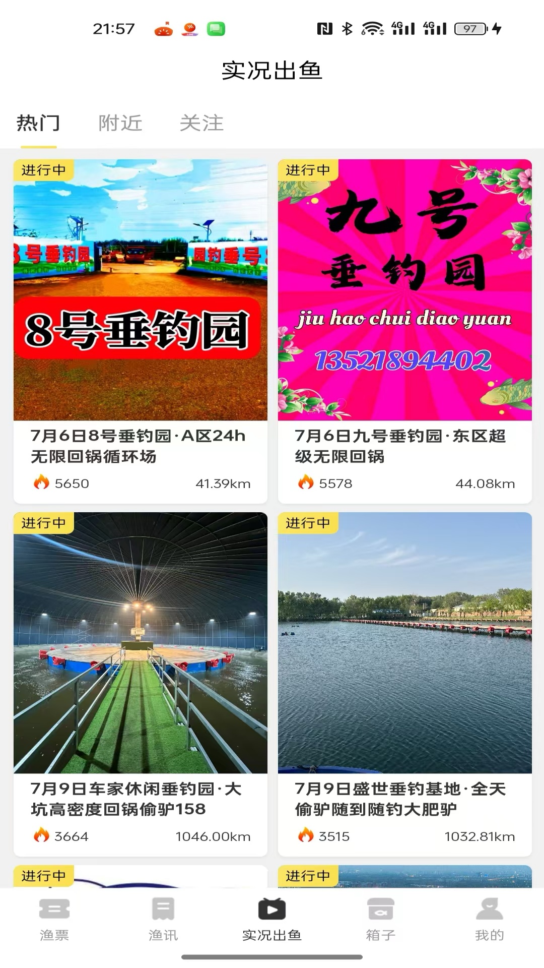 精彩截图-微钓2026官方新版