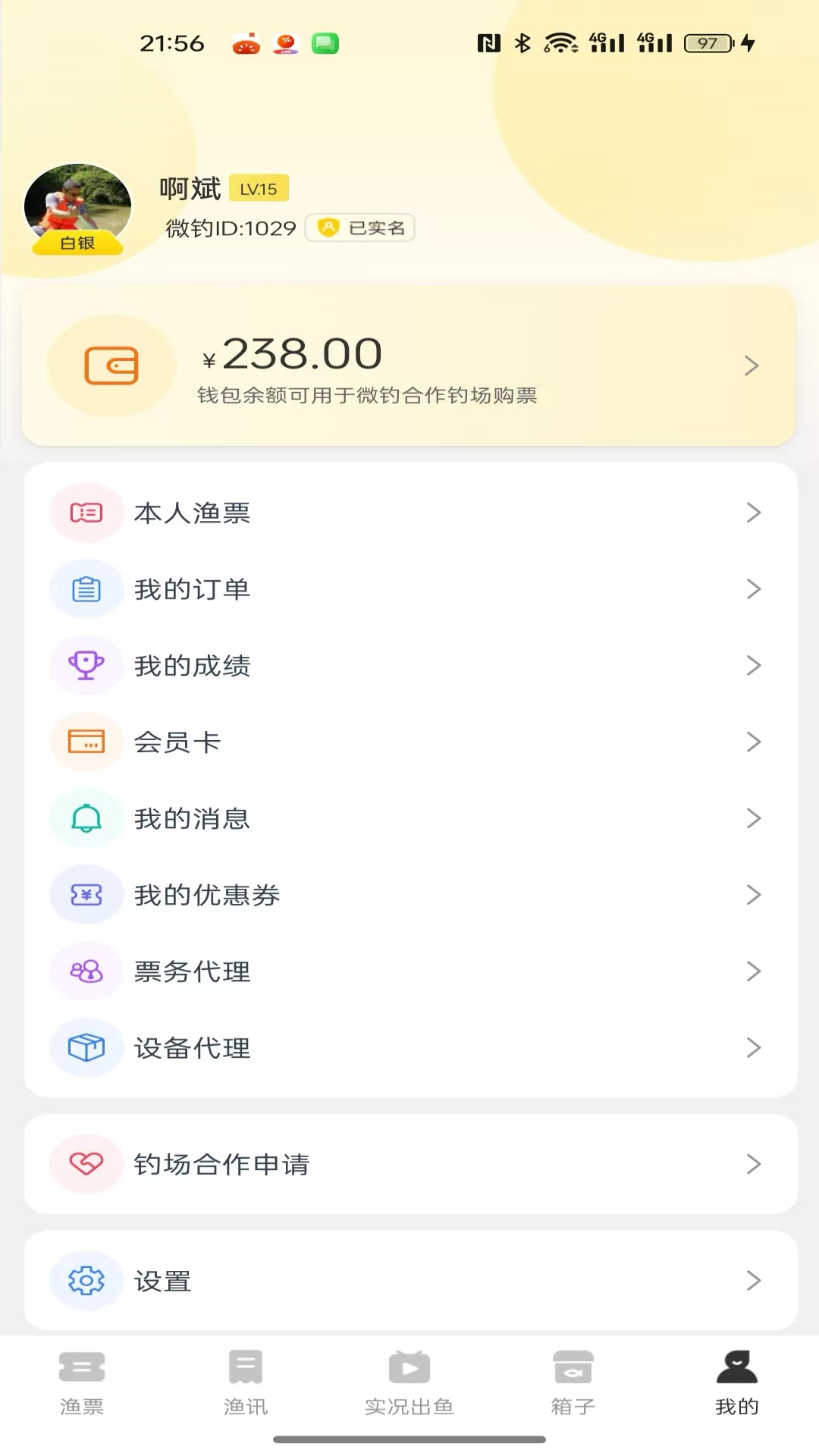 精彩截图-微钓2026官方新版